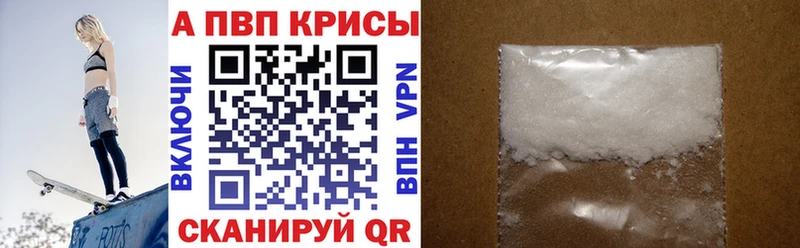 А ПВП кристаллы  купить   Усть-Катав 