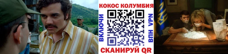 купить сайты Усть-Катав COCAIN Fish Scale