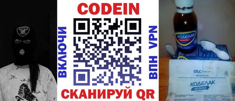 Кодеиновый сироп Lean Purple Drank  Усть-Катав 