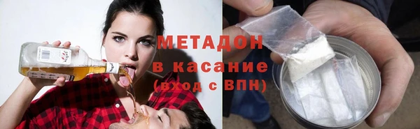 метадон Армянск