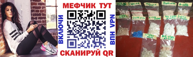 Мефедрон mephedrone  Усть-Катав 